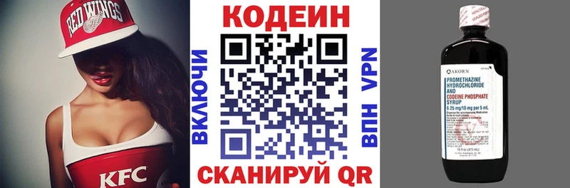 где продают наркотики Нея Кодеин напиток Lean (лин)