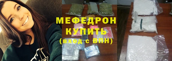 мяу мяу мука Богородицк